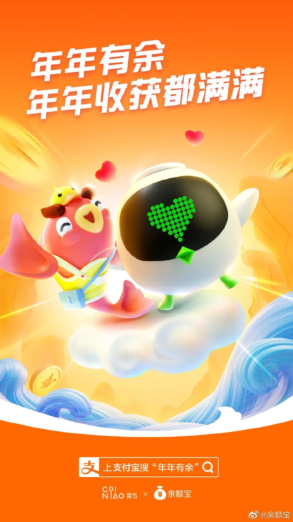 余额宝的真面目,余额宝的图标logo