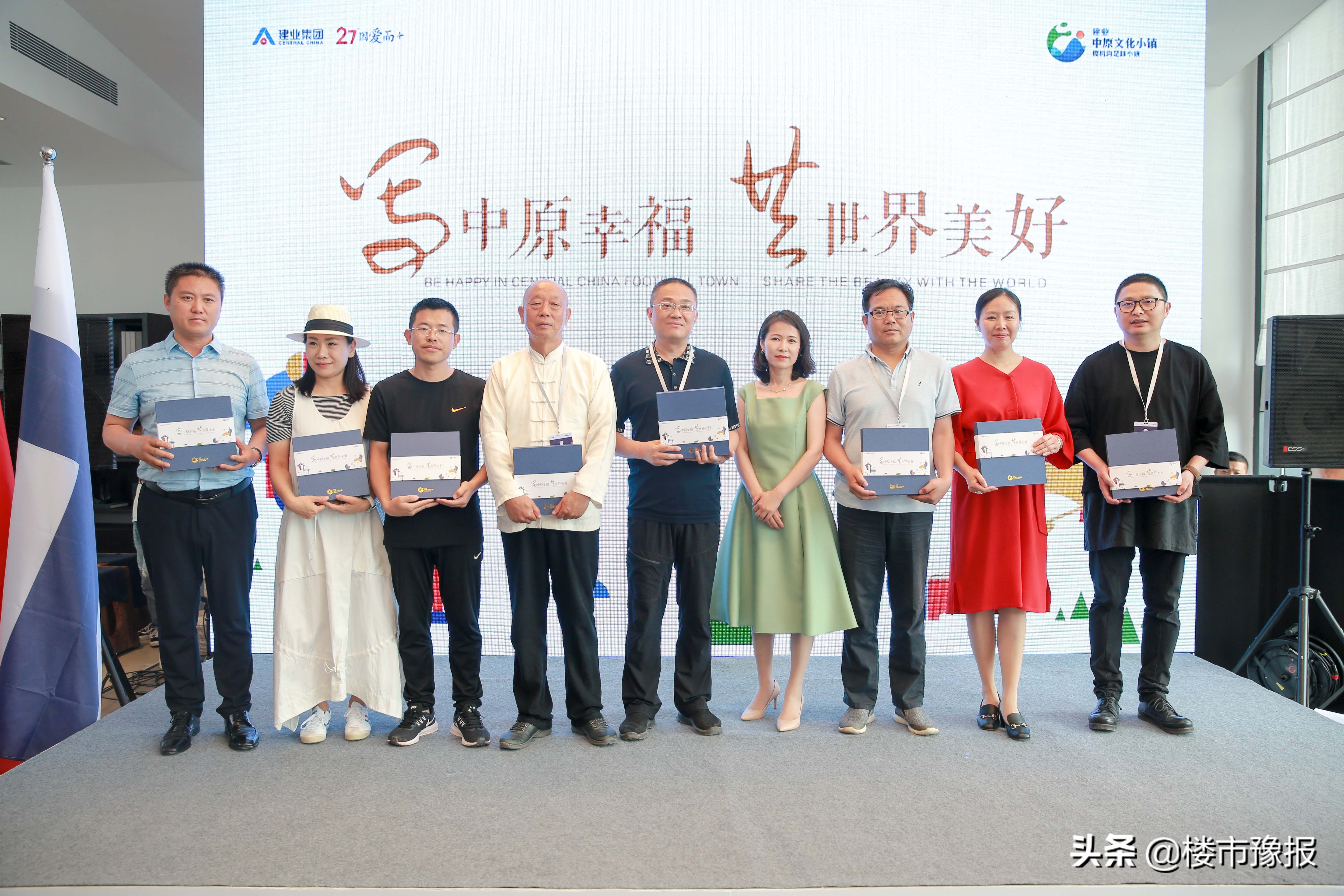 建业幸福合伙人见证：中原小镇中芬美好生活协会落户足球小镇