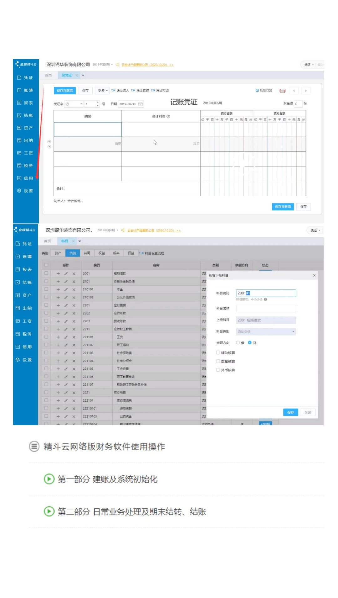 金蝶和用友t3哪个好,用友u8c与金蝶k3c对比