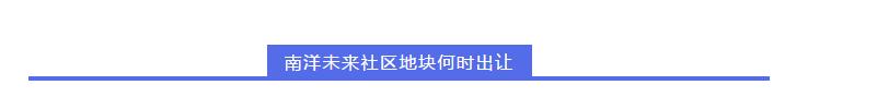 温州南洋未来社区交付时间,南洋未来社区学校