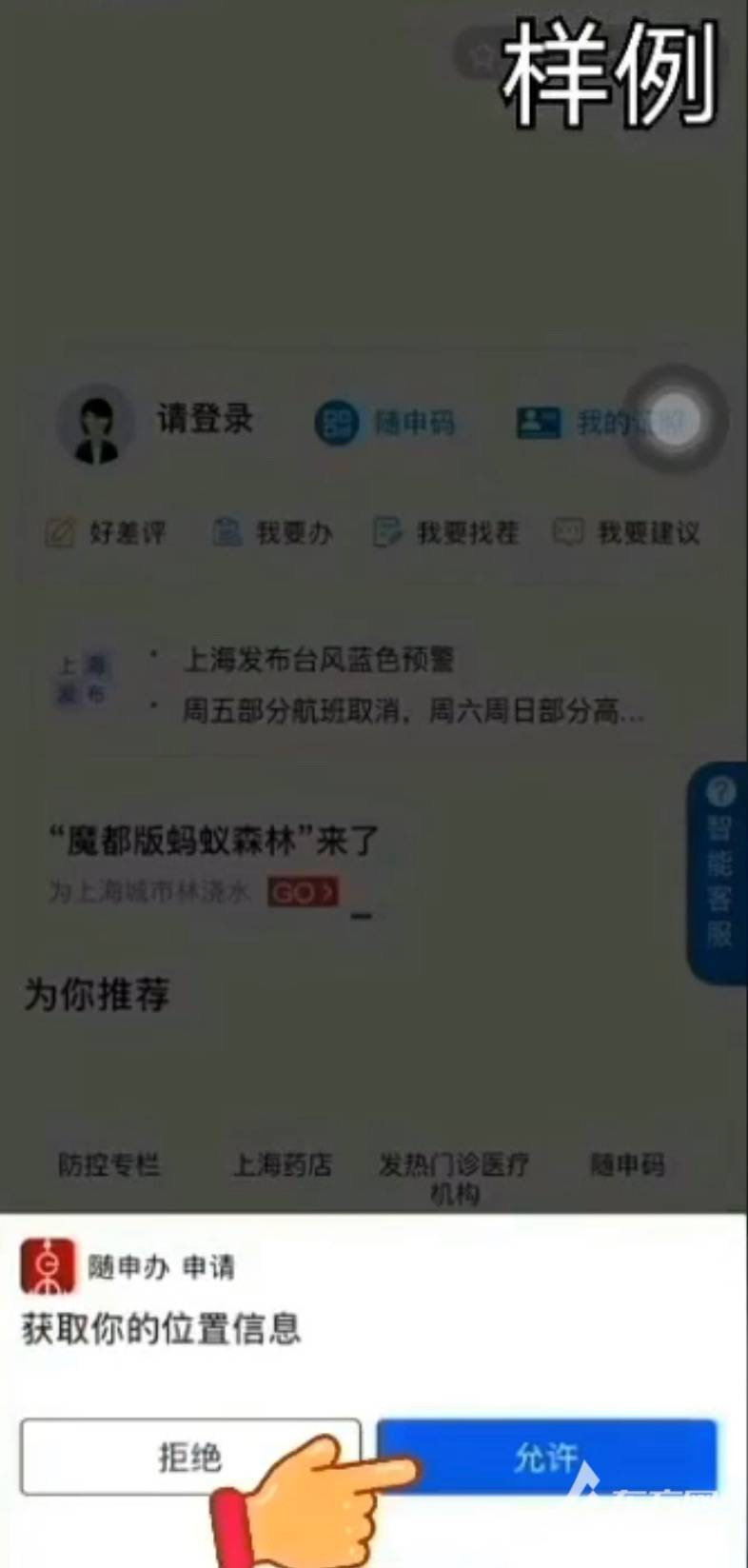 台胞证认证不了,台胞证怎么申请随申码