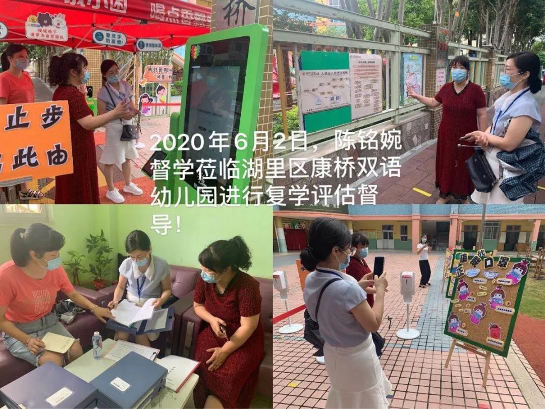 幼儿园责任督学专题巡讲,幼儿园责任督学检查报道