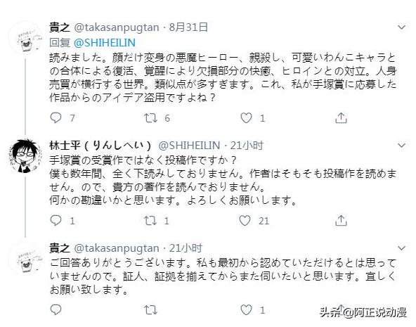 京阿尼纵火案青叶真司,青叶真司纵火犯