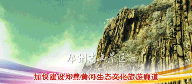 焦作城市,焦作城