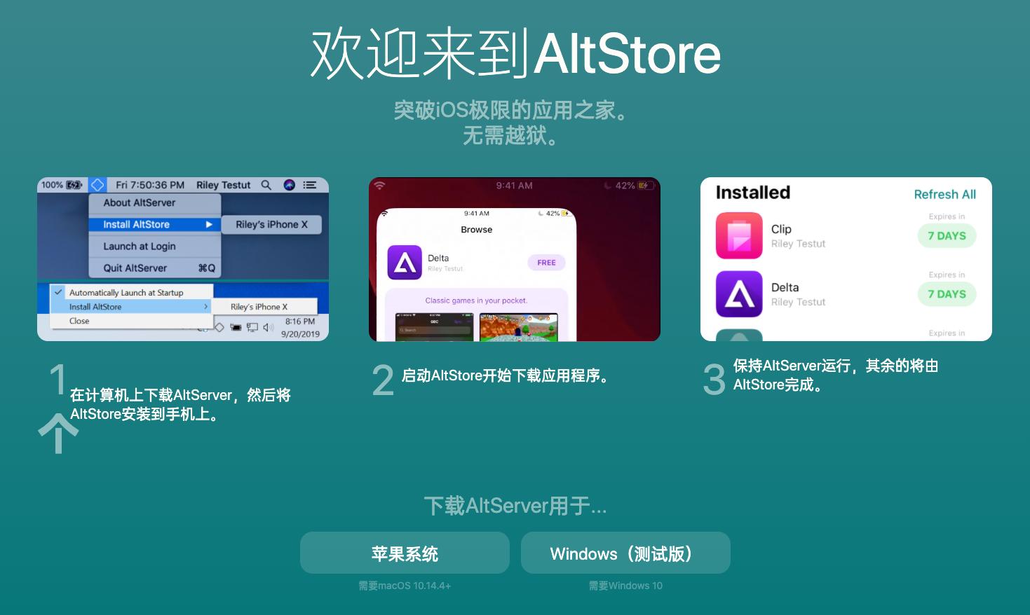 iphone手机越狱详细教学13.7,iphone越狱方法ios13.4.1
