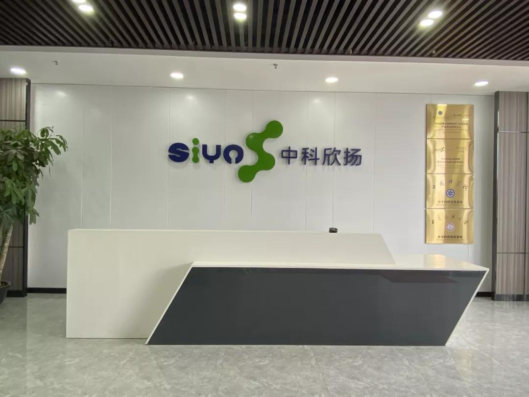 植提桥专访|源自深海极端环境的微生物之力——从SOD​认识中科欣扬