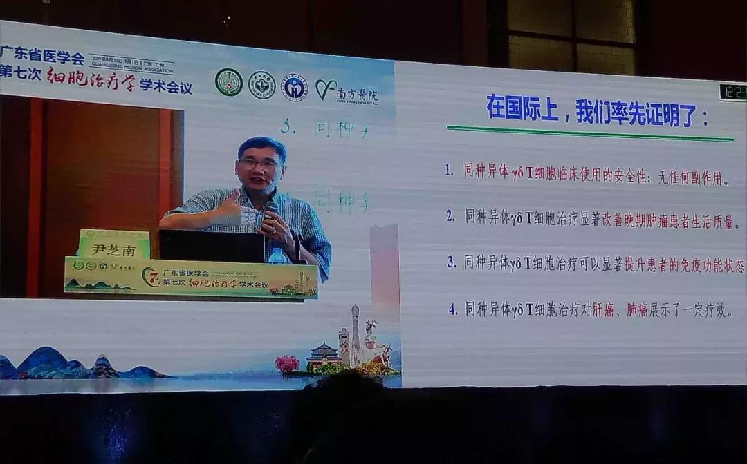 细胞医疗未来前景,细胞治疗现状