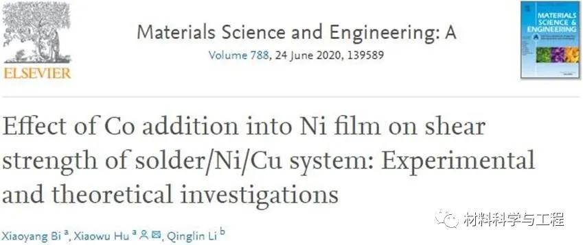 南昌大学《MSEA》：Co元素添加Ni镀层提升焊点剪切强度
