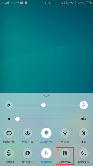 vivo手机几种截图方法,vivo用什么软件截图最快