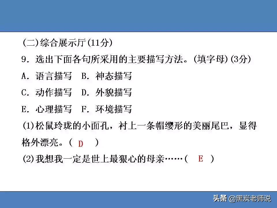 2018-2019部编教材,部编版语文1-6年级上册期末测试卷