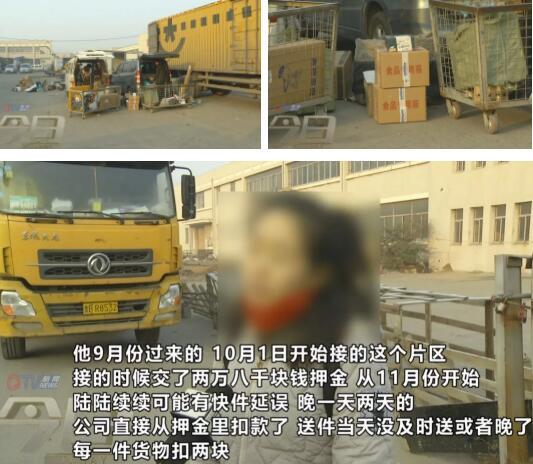 快递员一个月被罚3次,快递员一个月内被罚