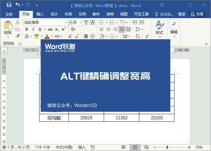 word技巧表格一填写就跑到下一页,word表格中复制粘贴技巧