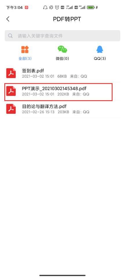 ppt转换pdf怎么能变得更小,怎样将PDF转换成PPT格式