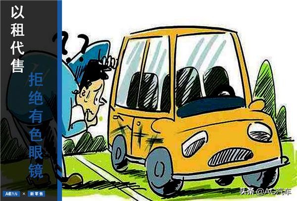 以租代购汽车违约,汽车以租代售