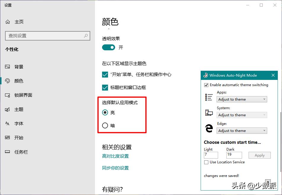 看片、杀毒、效率办公……这34个Windows应用，每一个都是神器