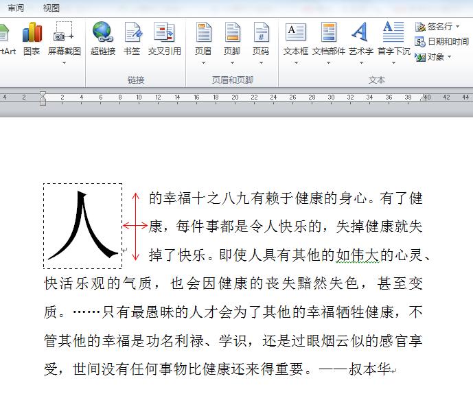 word中首字下沉后正文如何加边框,word首字下沉怎么设置成全文