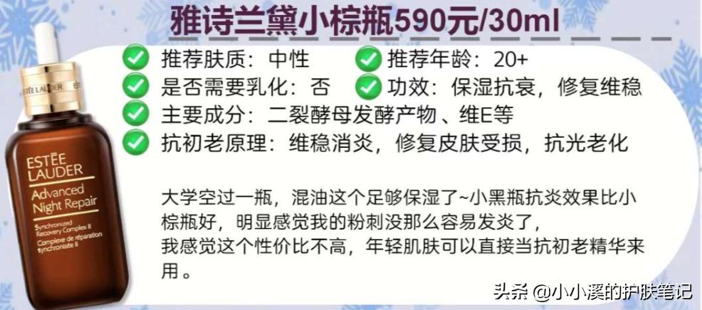 抗初老用什么精华比较好,30岁抗初老精华哪个好