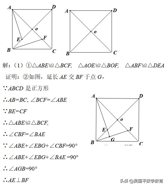 几何压轴题解析及答案,几何知识点总结及技巧