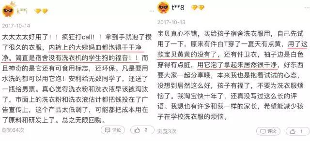 洗衣神器泡一泡就干净,颠覆洗衣液