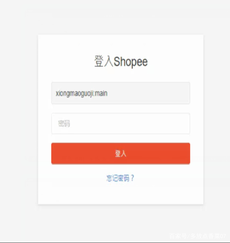shopee入驻3个月流水怎么做,shopee虾皮入驻审核在哪里看