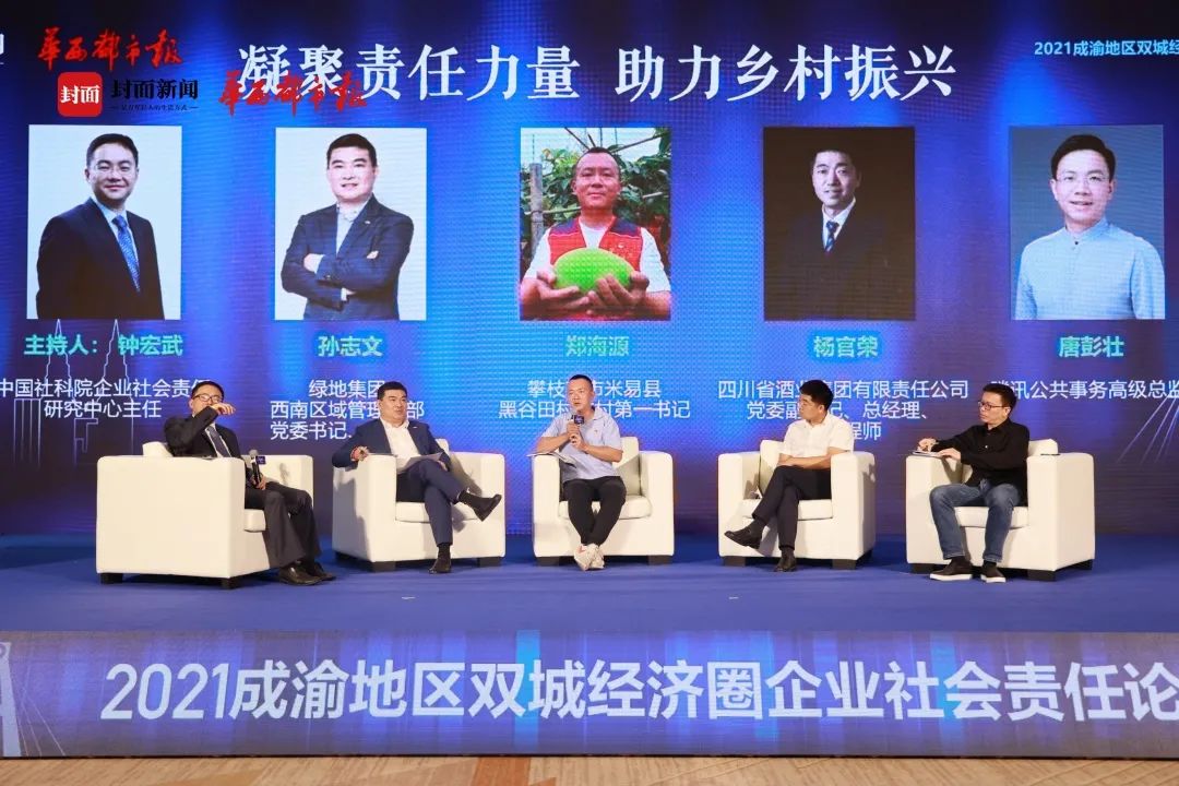 绿地集团西南,绿地集团2021年500强排名