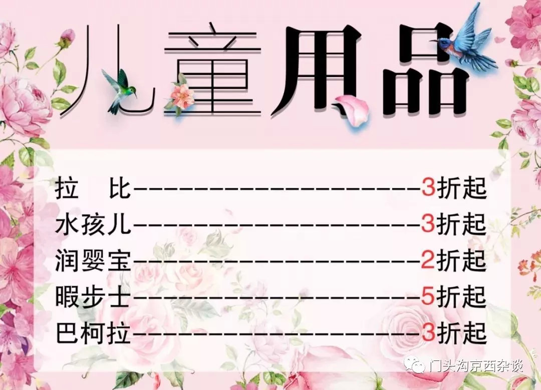 石景山打折商场,石景山新开的商场