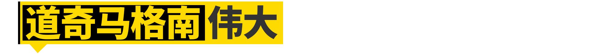 丰田皇冠是什么级别的车,丰田有个suv前面是皇冠