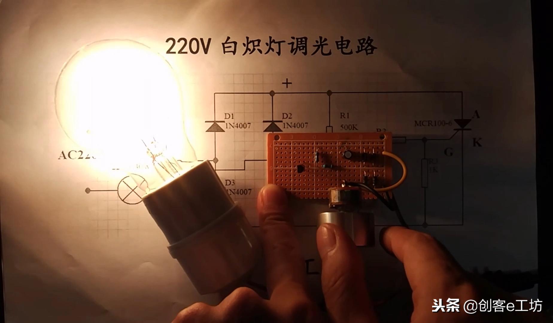 双向可控硅调光电路原理图,可控硅整流调光电路的制作与调试