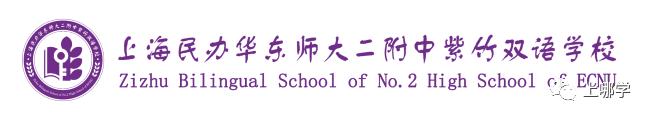 上海华二学校新校区,上海华二系学校