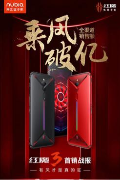 400元的红魔3,红魔3新品