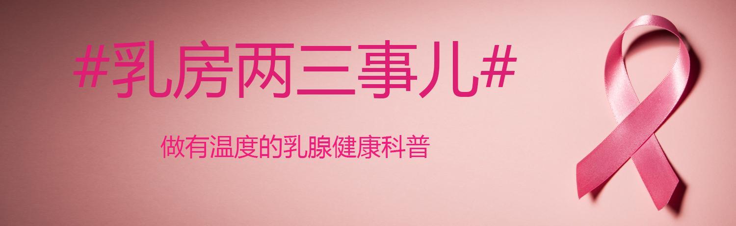 我的胸部下垂什么情况,我的胸下垂