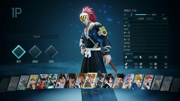 jump大乱斗篇,jump大乱斗进击