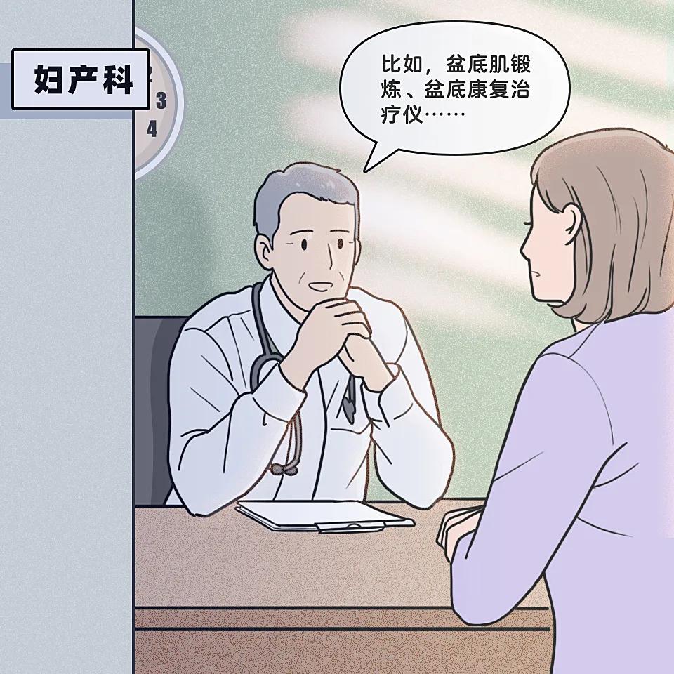 如果有不由自主漏尿、*生活性**不满意...一定要注意这个问题