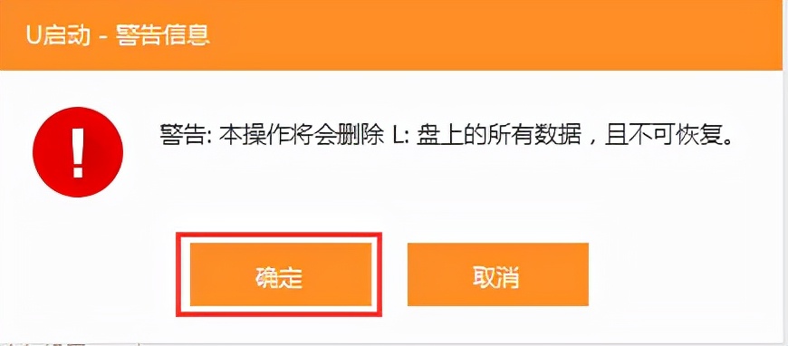 u启动装机版u盘启动快捷键,u启动u盘怎么恢复原来的样子