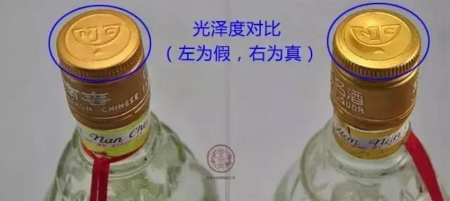五粮液老酒鉴别真假,五粮液老酒真假鉴别