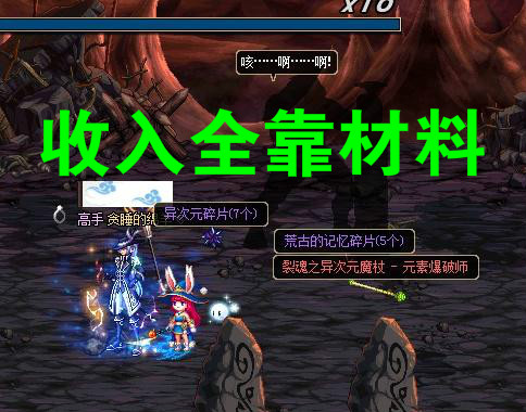 dnf平民玩家最新搬砖地图推荐,dnf搬砖收益最高地图推荐4.20