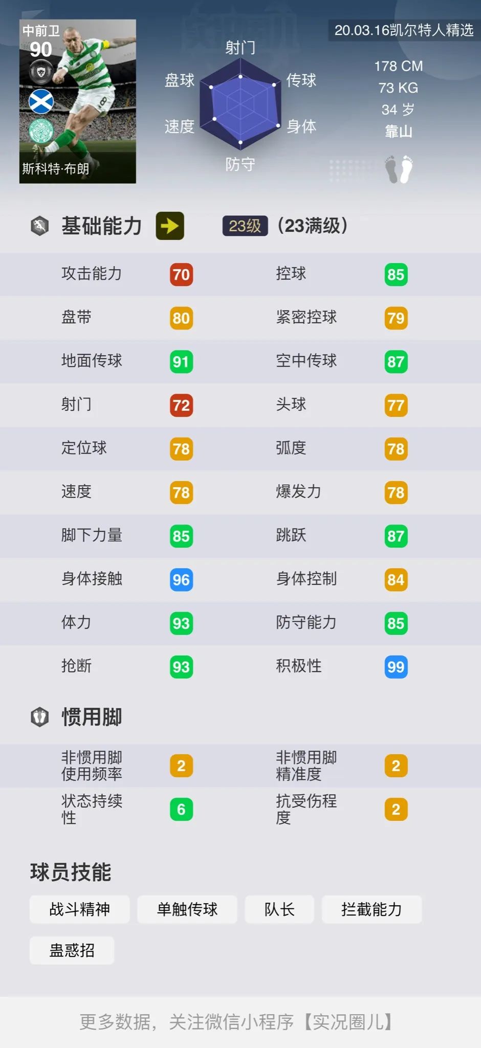 精选迪马利亚尤文,精选德里赫特尤文