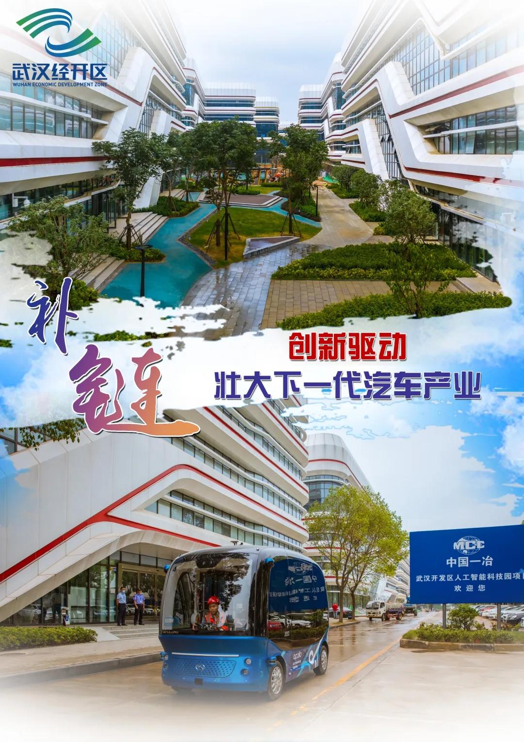 嘉兴经开区三十周年,内江经开区三十周年