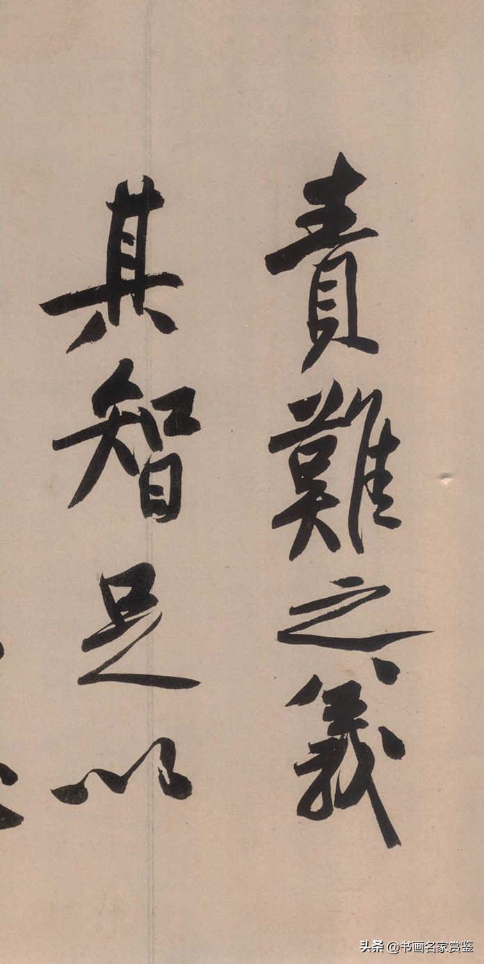 宋黄庭坚砥柱铭字帖,宋黄庭坚砥柱铭真迹