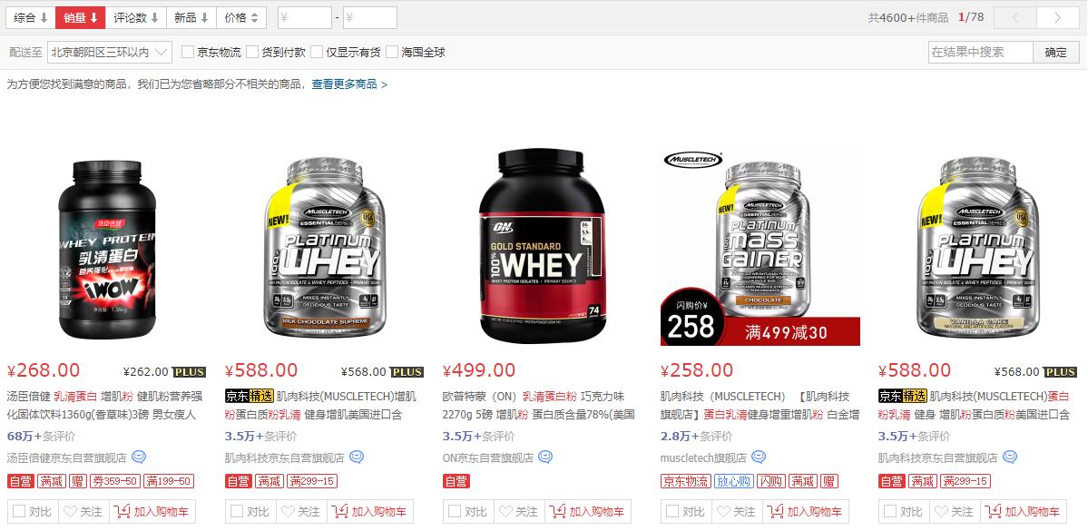 保健品！我劝你善良