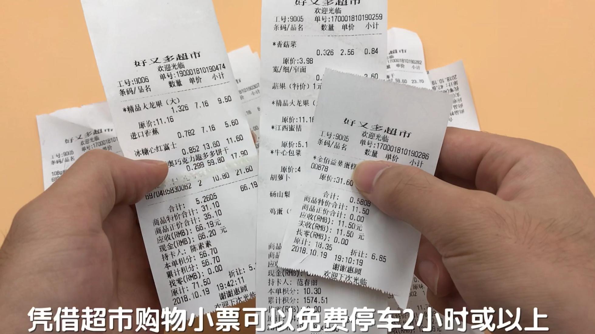 超市购物小票可以乱扔吗,超市买东西小票扔了发现过期了