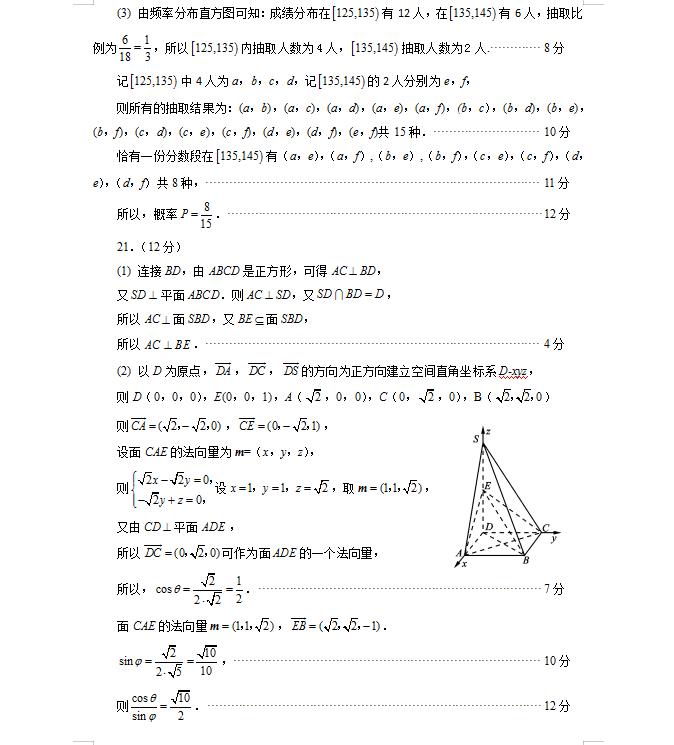 高二数学套卷及答案,全国名校高二第一次月考卷数学