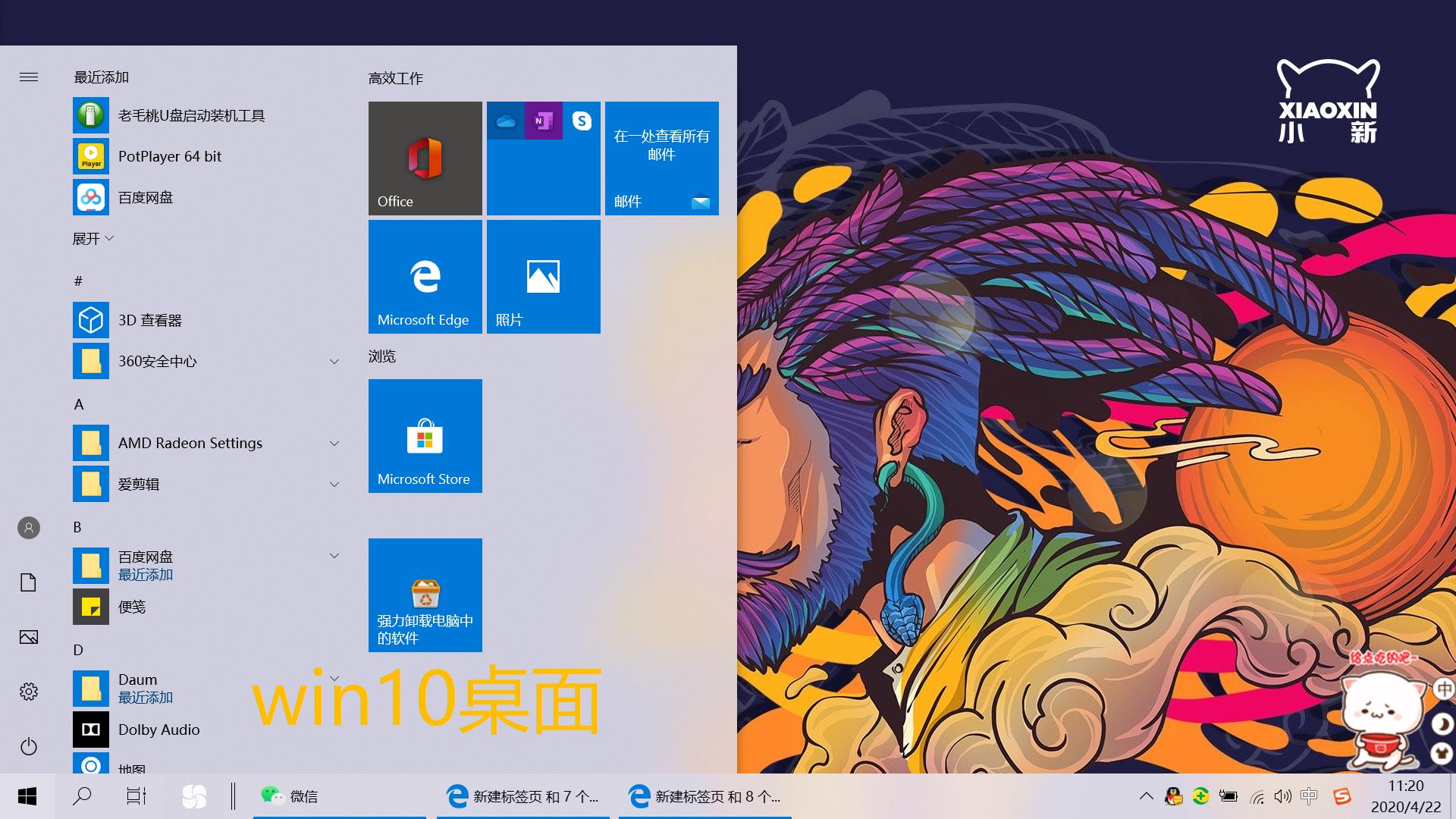 如何让win10界面变回win7,win10系统重新装成win7