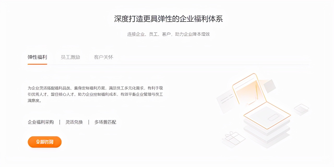 如何设计企业具有激励性薪酬方案,企业给员工最好的福利是什么