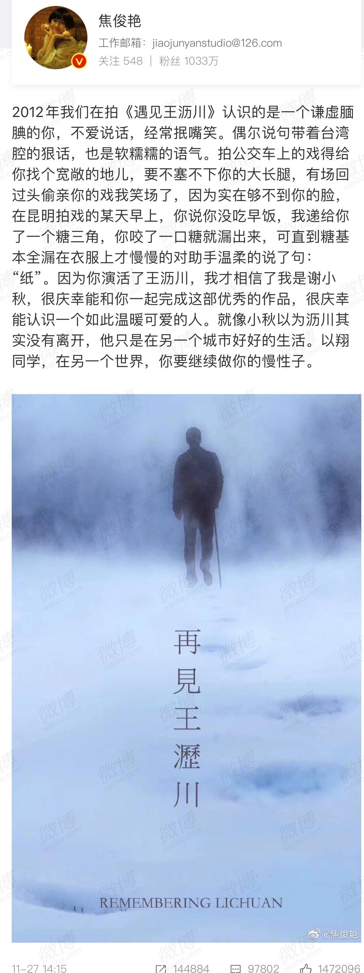高以翔为何后来越来越衰老,高以翔现在的感情