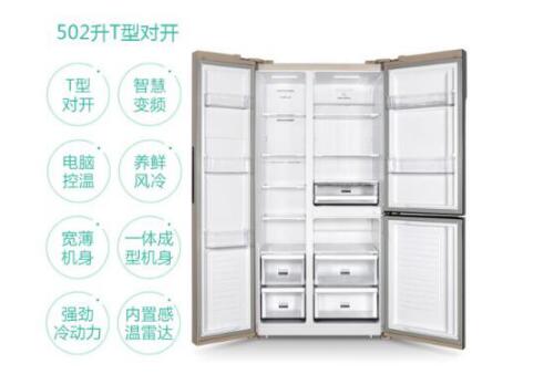 00后的你是不是想突破传统502升T型三门冰箱推荐