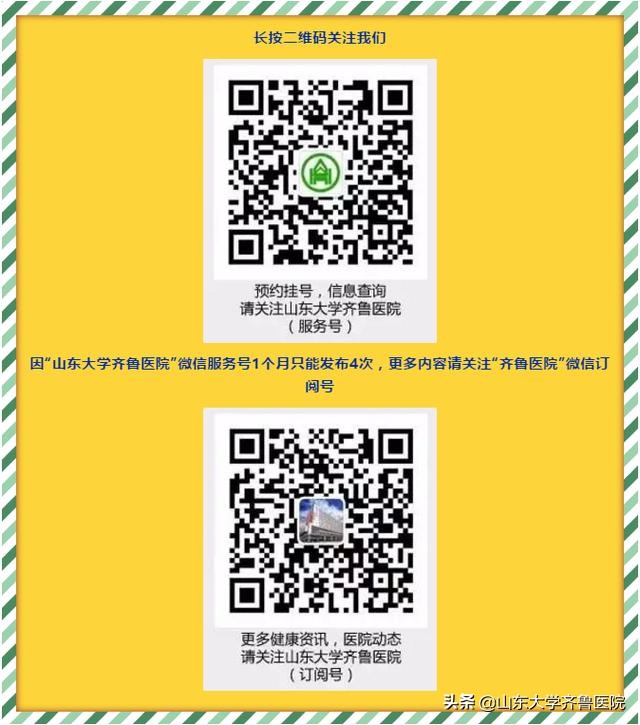 齐鲁医院有遗传咨询科吗,济南齐鲁医院遗传病科