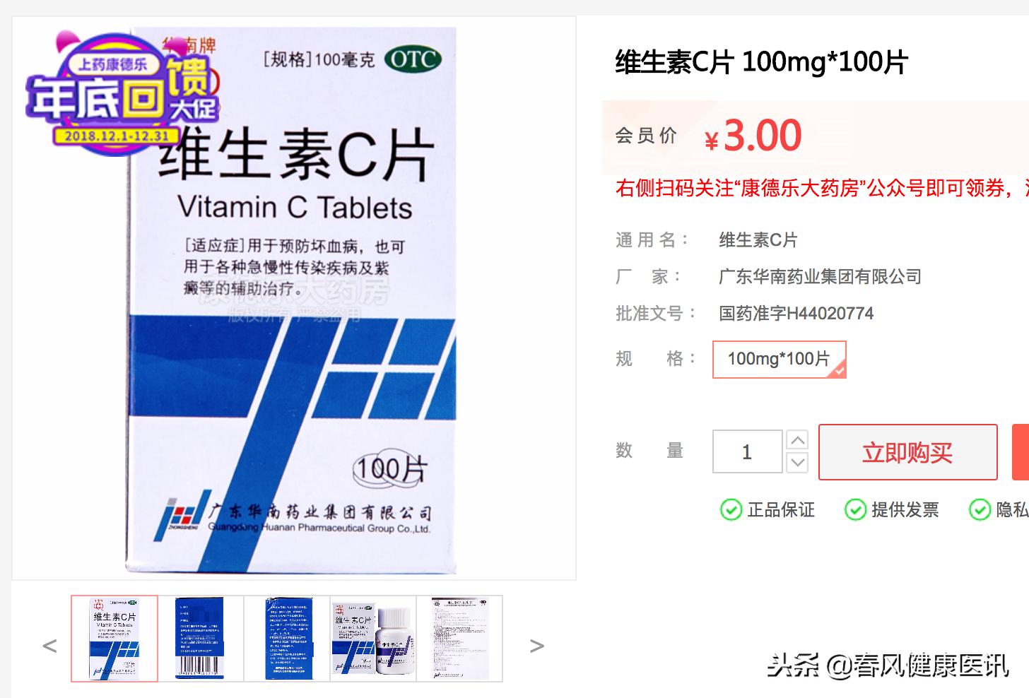 权健保健品骗局,权健产品骗局揭秘