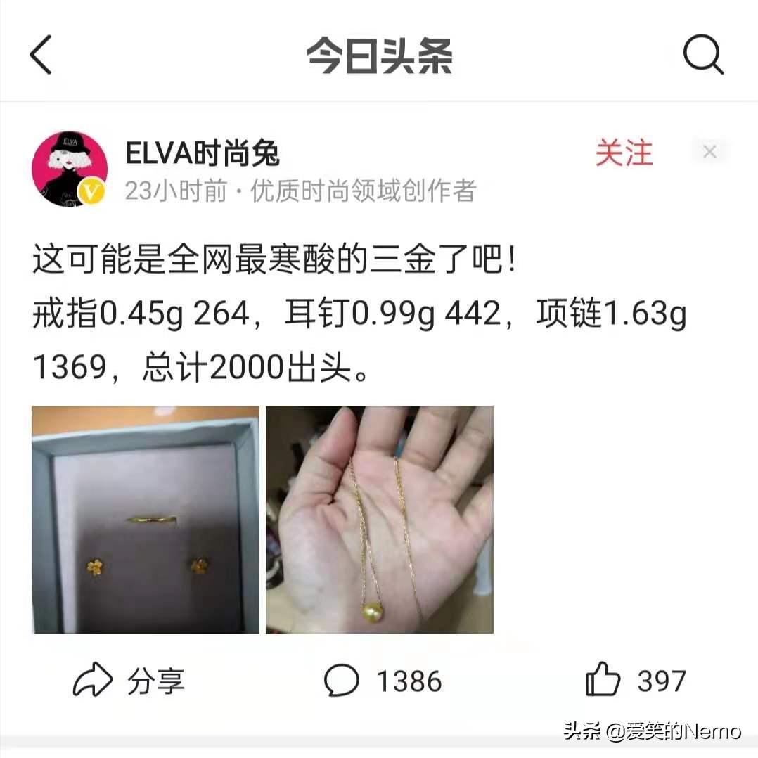 结婚给女方买的三金离婚时怎么算,结婚买三金一般是男方还是女方买