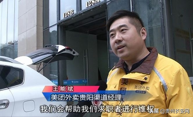 小伙应聘外卖骑手被套路,美团骑手遭套路贷款